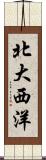 北大西洋 Scroll