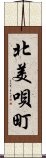 北美唄町 Scroll