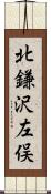 北鎌沢左俣 Scroll