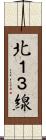 北１３線 Scroll