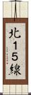 北１５線 Scroll