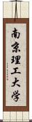 南京理工大学 Scroll