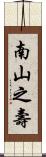 Longevity / Long Life Wishes Scroll