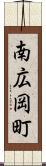 南広岡町 Scroll