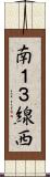 南１３線西 Scroll
