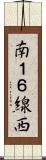 南１６線西 Scroll