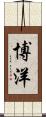 博洋 Scroll