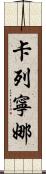Karenina Scroll