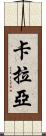 Kalayah Scroll