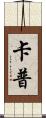 Kapp Scroll