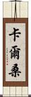Kalsang Scroll