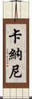 Kanani Scroll