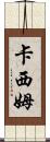 Cassim Scroll