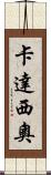 Cadacio Scroll