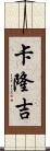 Kalonji Scroll