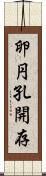 卵円孔開存 Scroll