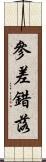 參差錯落 Scroll