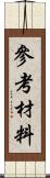 參考材料 Scroll