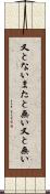 又とない Scroll