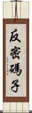 反密碼子 Scroll