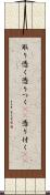 取り憑く Scroll