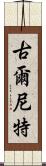 Gurneet Scroll