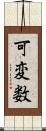 可変数 Scroll