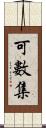可數集 Scroll