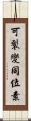 可裂變同位素 Scroll