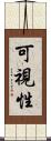 可視性 Scroll