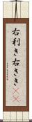 右利き Scroll