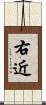 右近 Scroll