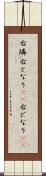 右隣 Scroll
