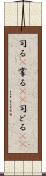 司る(P) Scroll