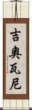 Jiovanni Scroll