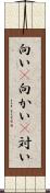 向い(P) Scroll