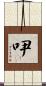 吚 Scroll