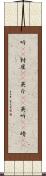 听(sK) Scroll