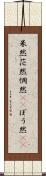 呆然 Scroll