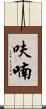 呋喃 Scroll