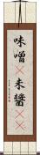 味噌(P) Scroll