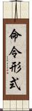 命令形式 Scroll