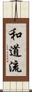 Wado-Ryu Scroll