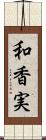 和香実 Scroll