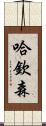 Hutchinson Scroll