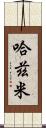 Alhazmi Scroll