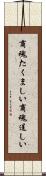商魂たくましい Scroll