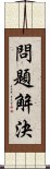 問題解決 Scroll