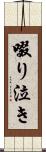 啜り泣き Scroll