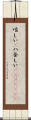 喧しい(P) Scroll